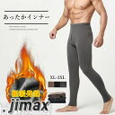 あったかインナー 裏起毛 ドラロン綿 ロングスパッツ 極暖発熱 瞬暖 保温 ストレッチ レギンス タイツ 男性 メンズ 下着 暖かい ロングパンツ 防寒インナー ふんわり 秋冬 ホワイトデー