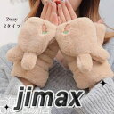 手袋 レディース 2way グローブ オープンフィンガー 指なし 暖かい かわいい ボア フェイクファー 防寒 通学 通勤 フード付ファー手袋 秋冬 新作 ホワ...