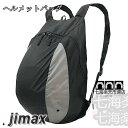 リュック リュックサック メンズ バイクバッグ ヘルメット収納 通勤 通学 アウトドアブランド フェス キャンプ グレー 黒 ブラック 軽量 旅行 バスケットボ...