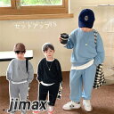 子供服 セットアップ 長袖 ジャージ 男の子 キッズ 韓国子供服 上下セット ズボン 男の子 こどもの日 春秋 パンツ ゆったり 2点セット パーカー ロングパ...