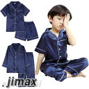 パジャマ セットアップ メンズ レディース 可愛い 親子 子ども服 半袖 涼しい ルームウェア 寝巻 キッズ 上下セット 女の子 男の子 春 無地 90cm 1...