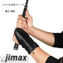 【楽天スーパーSALE割引商品】ゴルフの手首ブレース 手首矯正リストバンド ブレースバンド 矯正/補助器具 手首の折れ防止 トレーニング 手首固定バンド 練習専用 右?左打ち共通 敬老の日 ホワイトデー プレゼント(4)
