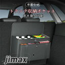 短納期 父の日 トランク 収納 ポケット 多機能 ボクス 車載用 トランク収納 車載ポケット カー用品 カーアクセサリー 小物入れ 高級感 大容量 シートバック 折り畳む ホワイトデー