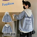 デニムジャケット 子供服 フート付き キッズジャケット ブルー ジージャン Gジャン 韓国子ども服 男の子 スプライシング ウィンドブレーカー トップス ジュニア 春 秋 冬 トップス 上着 長袖 羽織り 春 秋 こどもの日