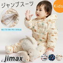 短納期 ジャンプスーツ ベビー カバーオール ベビー キッズ カバーオール フード付き ベビー服 ジャンプスーツ 女の子 男の子 ダウンコート ロンパース 雪遊...