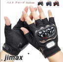 バイク グローブ ストリートグローブ 春夏対応 メンズ レディース スマホ対応 指先 バイクグローブ 男女兼用 スマートフォン操作対応 滑り止め&