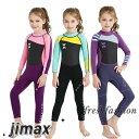 ウェットスーツ キッズ 潜水服 子供 女の子/ 男の子 ダイビング用 海水浴 温泉 スイミ 厚さ/2.5mm 高吸水発散耐久性 保温性 UVカット 日焼け防止 ...