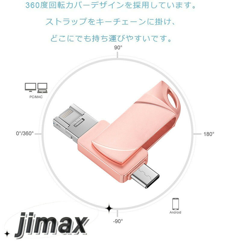 送料無料 USBメモリー128GB 3in1 USBフラッシュドライブ USBフラッシュメモリー IOS Android PC USB 両面挿し 高速データ転送 容量不足解消 スマホ データ保存 写真 バックアップ回転式 亜鉛合金製 防塵 耐圧 耐衝撃 ipad mac
