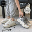 ダッドスニーカー レディース 韓国 ボリュームシューズ スポーツシューズ 歩きやすい 厚底スニーカー レディースシューズ レースアップ 美脚 オルチャン 20代...