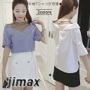 レディース 五分袖 半袖 Vネック Tシャツ トップス 無地 ストライプ柄 カジュアル 春 夏 フェミニン 女の子 ホワイト ブルー シルエット 着痩せ ホワイトデー