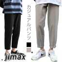 パンツ メンズ 九分丈パンツ ストレートパンツ カジュアルパンツ ゆったり ゆるパンツ 無地 薄手 薄手パンツ お洒落 シンプル カジュアル 夏新作 ホワイトデー