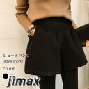 マタニティショートパンツ 厚手 ショートパンツ レディース 妊婦 短パン アジャスター付き 秋冬 マタニティウェア ボトムス リラックス ホワイトデー プレゼント 母の日(4)