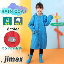 レインコート キッズ ランドセル リュックサック カッパ こども 通学 通園 女の子 女子 子供 子ども 小学校 撥水加工 耐久性 アウトドア ホワイトデー