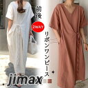 綿麻 リネンワンピース レディース 2way トップス ウエストリボン Vネック ゆったり 半袖 きれい目 ホワイトデー プレゼント 母の日