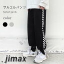 裏起毛サルエルパンツ メンズ 冬 春 秋 ジョッパーズパンツ テーパードパンツ おしゃれ 厚手 シンプル 防寒 保温 ロング丈 無地 ゆったり カジュアル ホワイトデー プレゼント