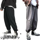 パンツ メンズ ジョガーパンツ カジュアルパンツ ゆるパンツ 九分丈パンツ ゆったり サルエル ストレートパンツ 薄手 薄手パンツ ウエストゴム 夏新作 ホワイトデー