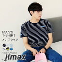 Tシャツ メンズ 夏服 半袖 トップス 大きいサイズ なつふく カジュアル ティーシャツ ファッション カットソー 薄手 涼しい 春 夏 ホワイトデー プレゼント