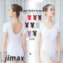 バレエレオタード 大人用 大人サイズ S M L XL XXL ダンス 体操 バレエ用品 新体操 レディース 女性 ジュニア シンプル 大人バレエ 大人用 バレ...
