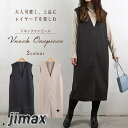 ワンピース ジャンパースカート レディース Vネック ロングワンピ Vネックワンピース オールインワン ジャンスカ 体型カバー スリット ホワイトデー