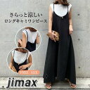 あす楽 翌日発送 短納期 ワンピース 夏 レディース キャミワンピース キャミワンピ キャミソールワンピース キャミソール 40 代 ロング インナー マキシ ノースリーブ 黒 黒ワンピース 黒ワンピ ペチコート ワンピース マタニテ 無地 カジュアル ゆったり