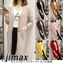 ニットカーディガン ロング丈 レディース コーディガン 秋服 コート アウター ゆるシルエット Vネック 春秋 ポケット付き カジュアル オシャレ ホワイトデー