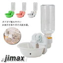 10/18迄MAX1000円OFF! 給水器給水ボトルペット用犬猫ケージ取り付け大容量自動給水器お皿ドリンクボウルキャリーケース水飲み小動物固定ワンちゃん ホワイトデー