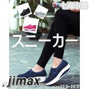 厚底 スニーカー レディース ウォーキングシューズ 美脚 船型底ナースシューズ ダイエットシューズ プラットフォーム軽量 婦人靴 ホワイトデー プレゼント