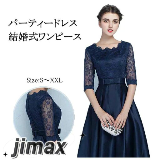 【楽天スーパーSALE割引商品】パーティードレス ミモレ丈 結婚式 お呼ばれパーティードレス ミモレ丈 ワンピース 結婚式 二次会 ゲストドレス ワンピース 袖あり 透け感レース 大人の魅力 パーティードレス 卒入式 同窓会 服装 2次会 フォーマル 【楽天スーパーSALE割引商品】パーティードレス ミモレ丈 結婚式 お呼ばれパーティードレス ミモレ丈 ワンピース 結婚式 二次会 ゲストドレス ワンピース 袖あり 透け感レース 大人の魅力 パーティードレス 卒入式 同窓会 服装 2次会 フォーマル