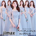 ロングドレス 演奏会 結婚式 フォーマル 花嫁 パーティードレス カラードレス 二次会 ドレス 花嫁 ブライズメイド結婚式 ワンピースパ 結婚式 披露宴ドレス 花嫁ウェディングドレス 結婚式 謝恩会 お呼ばれ ドレス ワンピース