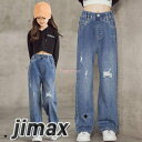 韓国子供服 春 おしゃれ 女の子 ワイドレッグパンツ ジーンズ デニムダメージジーンズ パンツ 学生 レジャー デニムパンツ ジーパン キッズ ボトムス ブルー ホワイトデー