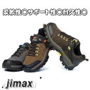 トレッキング 登山靴 シューズ ウォーキング 里山 ハイキング メンズ レディース 防水 軽量 アウトドアスポーツ 通勤 通学 ホワイトデー