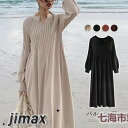 ワンピース チュニック ニットワンピース マキシ ニット 秋冬 長袖 セーター レディース ロング バルーン袖 秋 冬 カットソー ゆったり カジュアル 40代...