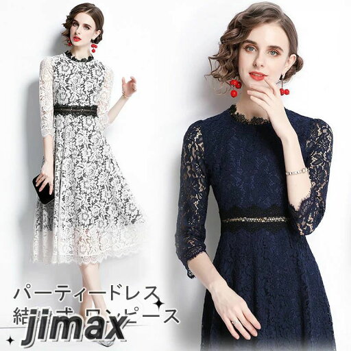 パーティードレス 結婚式 ワンピース ドレス ミモレ丈 総レース 袖あり 七分袖 パーティードレス ロング ミモレ丈 ホワイト ネイビー 大きいサイズ 入園式 二次会 謝恩会 同窓会 服装 発表会 大人 フォーマル 20代 パーティードレス 結婚式 ワンピース ドレス ミモレ丈 総レース 袖あり 七分袖 パーティードレス ロング ミモレ丈 ホワイト ネイビー 大きいサイズ 入園式 二次会 謝恩会 同窓会 服装 発表会 大人 フォーマル 20代