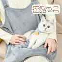 ペット 猫 猫が入るエプロン 猫耳 フリース うさぎ ポーチ 冬 カンガルー 犬 ボア 抱っこ トレーナー スリング
