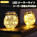 新生活 ソーラーライト LEDソーラーライト 屋外 屋外照明 防水 おしゃれ 可愛い 庭 ライトアップ ソーラー充電