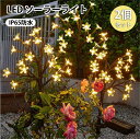 新生活 ソーラーライト LEDソーラーライト 屋外 屋外照明 防水 おしゃれ 可愛い 庭 ライトアップ ソーラー充電