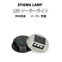 新生活 ソーラーライト LEDソーラーライト 屋外 屋外照明 防水 おしゃれ 庭 ライトアップ ソーラー充電