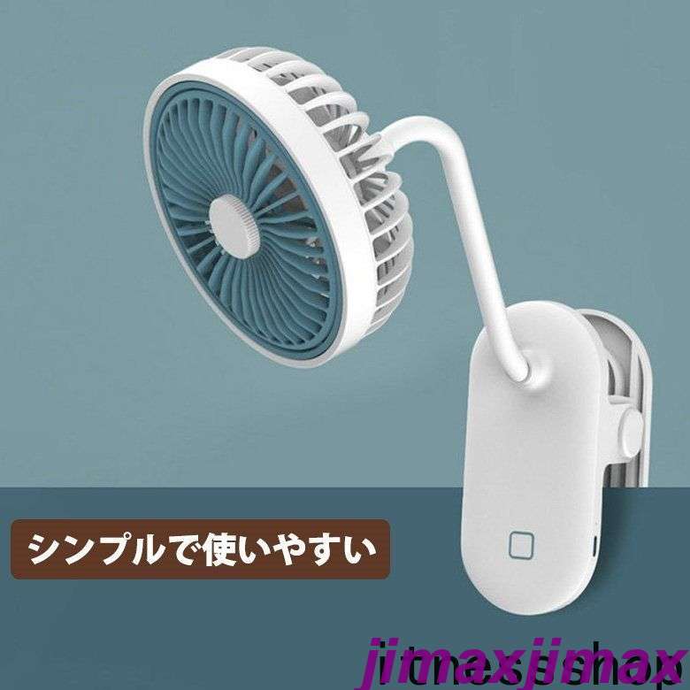 扇風機 クリップ式 静音 充電式 クリップ 卓上扇風機 3段階調整可能 角度自在 コー...