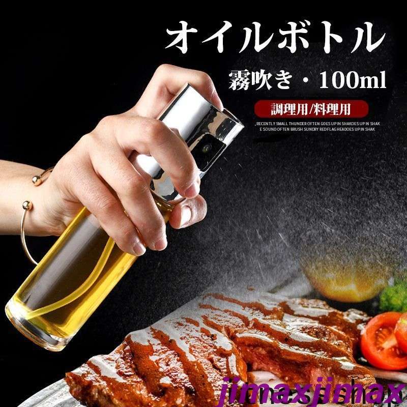 新品 在庫一掃 オイルボトル 霧吹き 液だれしない 透明 100ml スプレーボトル 油 食卓用 家庭用 調味料 醤油 お酢 オイルミスト オリーブオイル サラダオイル 調理用 料理用