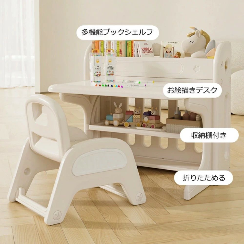 子供机セット チェア&デスクセット 折りたたみ お絵描き机 キッズデスク チェアセ...