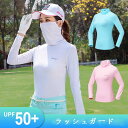 ゴルフウェア 春 夏 日焼け防止服 レディース ハイネック UPF50+ 接触冷感 UVカット ストレッチ アイスシルク ベースボールシャツ ハイカラー プルオ...