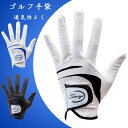 ゴルフグローブ メンズ ラムスキン ゴルフグローブ 通気性 ノンスリップグローブ 手袋 左手用 メンズ レディース ホワイト ブルー ブラック 雨 夏用