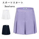 新品 夏用 人気 ゴルフスカート レディース ハイウエスト テニス ウェアー aライン 痩身 美脚 スカート 二重プリーツスカート 露出防止 スポーツスカート