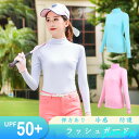ゴルフウェア 春 夏 日焼け防止服 レディース ハイネック UPF50+ 接触冷感 UVカット ストレッチ アイスシルク ベースシャツ ハイカラー プルオーバー...