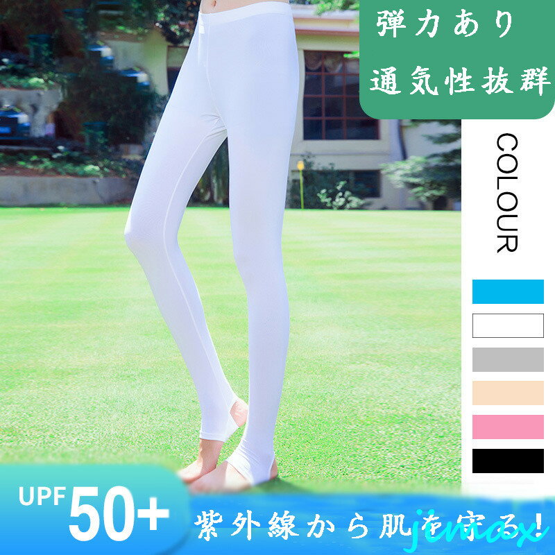 ゴルフウェア レディースレギンス スポーツレギンス 日焼け止め レギンス 夏用 伸縮性 アイスシルク 通気性 UVカット 冷感 女性 軽量 通気 美脚 紫外線対策 ゴルフインナー(4)