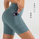レディース 春夏 新作 ハイウエスト お腹コントロール サイクリング パンツ ショーツ 薄手 ヨガレギンス 屋外 フィットネス パンツ