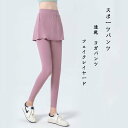 ハイウエスト 女性用 春夏 新作 ヨガパンツ テニススカート 痩身 フィットネス 速乾 タイト スポーツパンツ