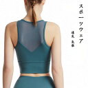 女性用 ノースリーブ スポーツベスト セクシー 美しい ランニング ヨガブラ