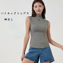 レディース 女性用 春夏 新作 ノースリーブ 二重層 インナー クラウドトップ タートルネック ハイネックtシャツ 伸縮性があり 無地 薄手 快適 タイト ヨガ フィットネス アウター スポーツトップ 大きいサイズ