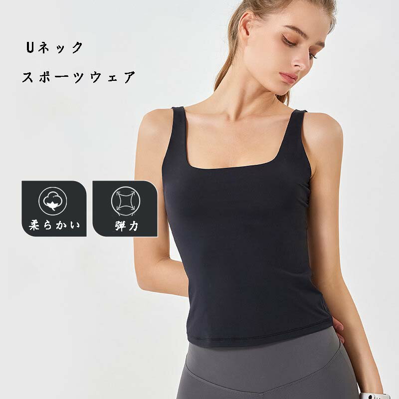 レディース 春夏 女性用 ヨガウェア 半袖 トップス 薄手 uネック ノースリーブ 高弾性 快適 タイトフィット フィットネス アウター スポーツ ヨガトップ シンプル 無地 おしゃれ かわいい 運動着 吸水 速乾
